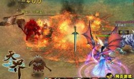 天界2.0最新爆料视频