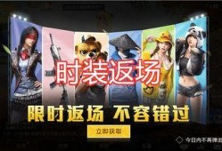 吃鸡皮肤返场爆料最新,全新爆料引玩家热议